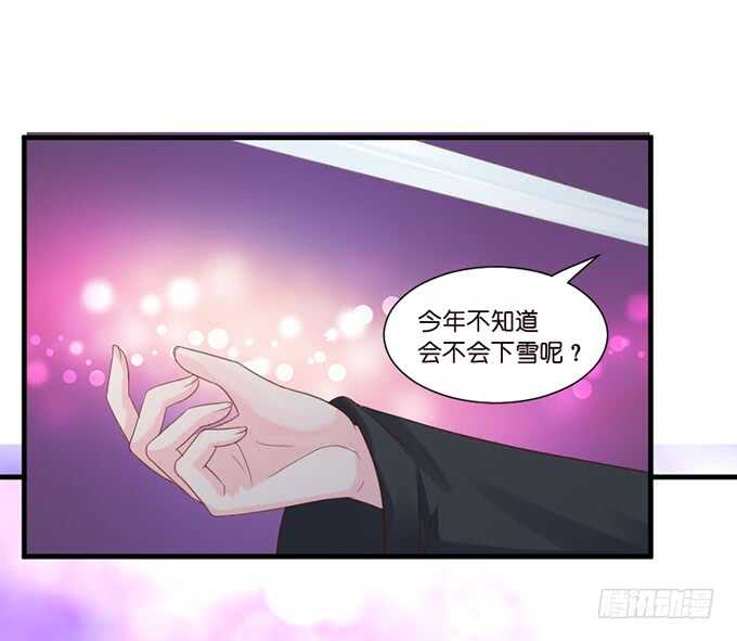 《我家王子是男仆》下不为例哦 第10页