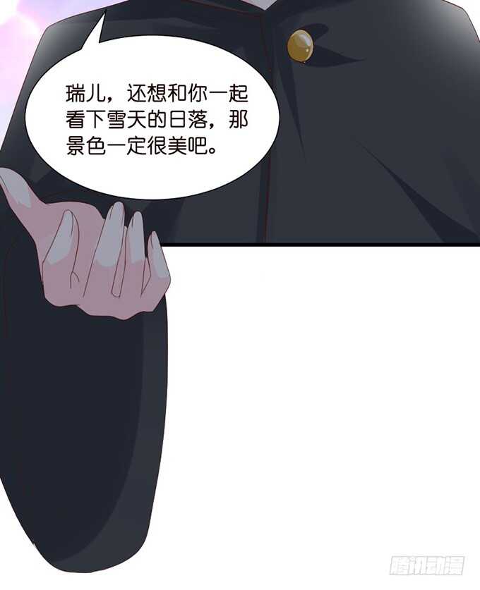 《我家王子是男仆》下不为例哦 第12页