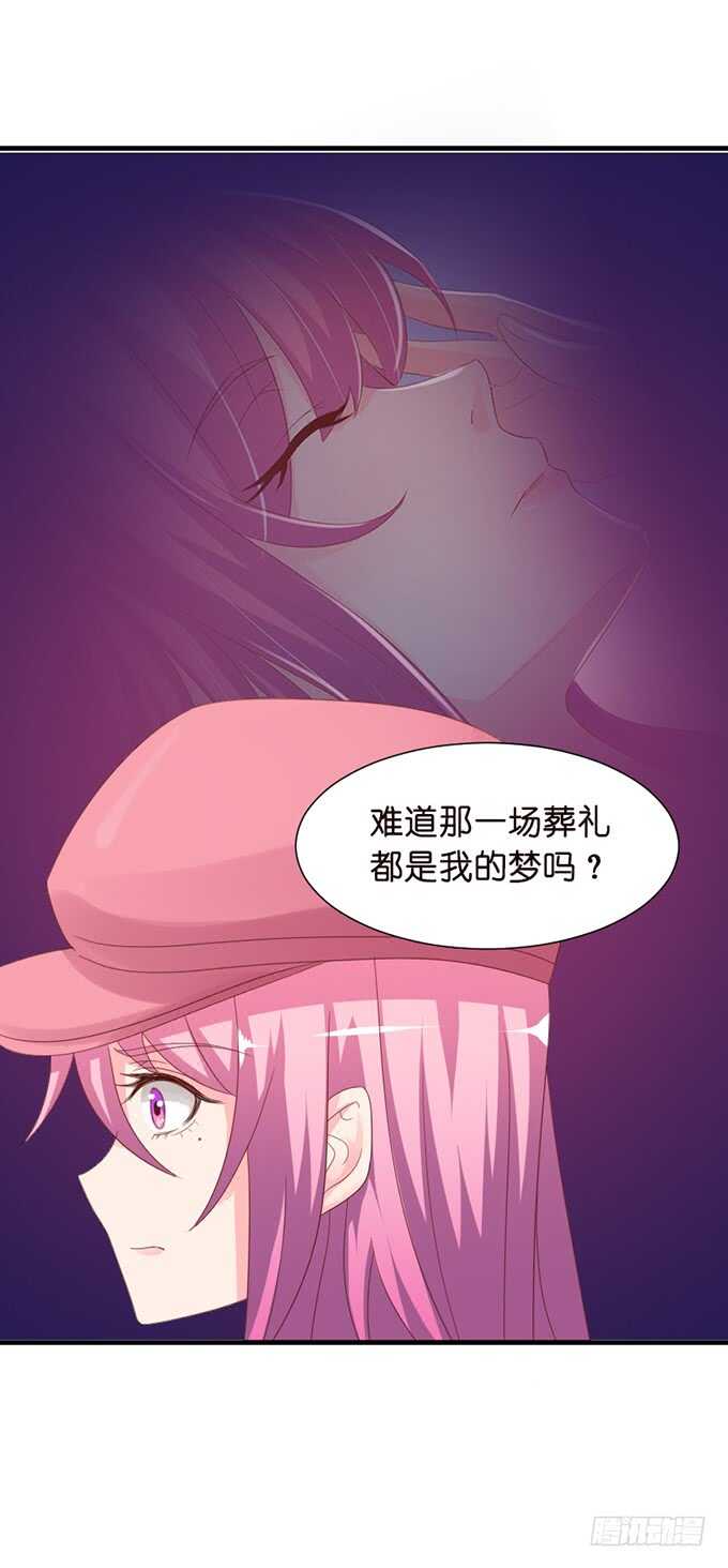 《我家王子是男仆》下不为例哦 第18页