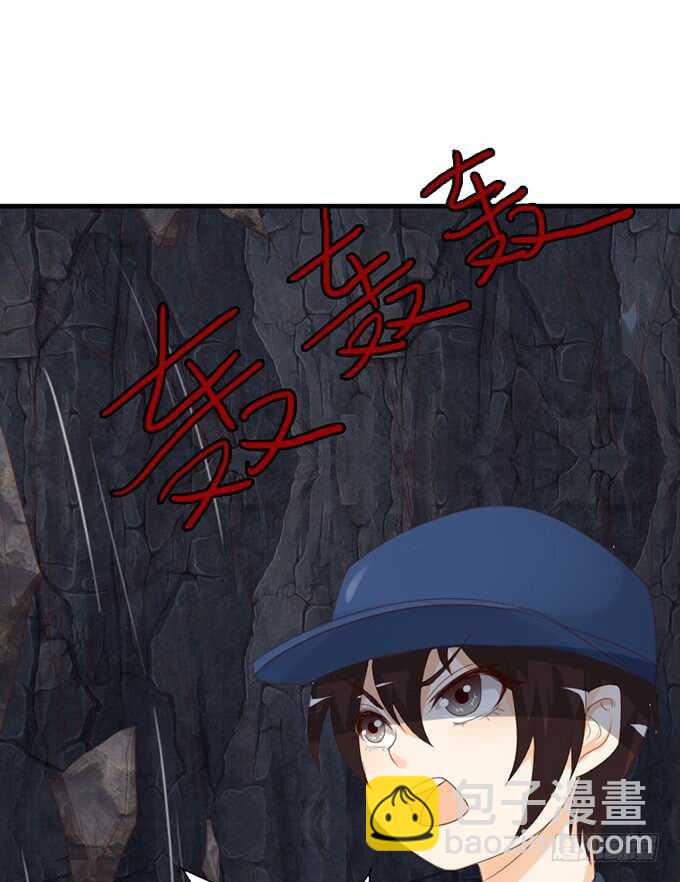 《我家王子是男仆》下不为例哦 第19页
