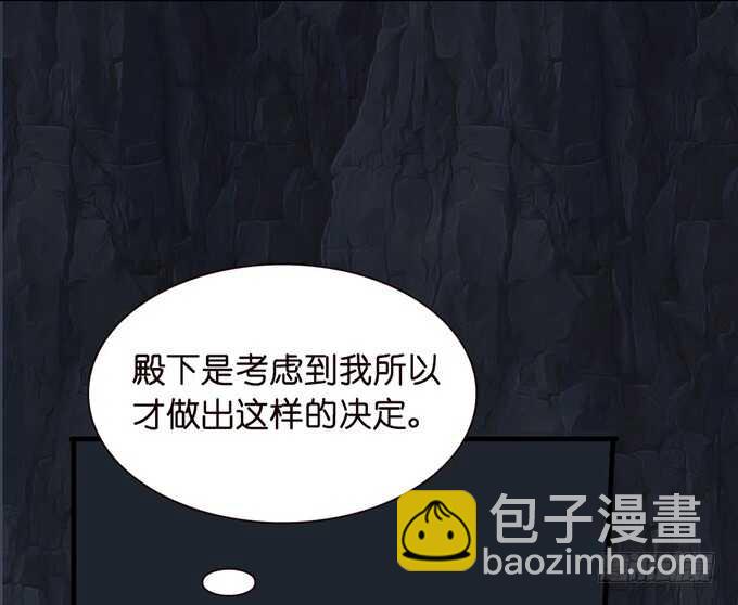 《我家王子是男仆》下不为例哦 第29页