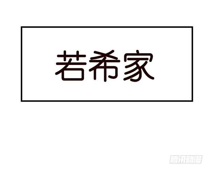 《我家王子是男仆》下不为例哦 第38页