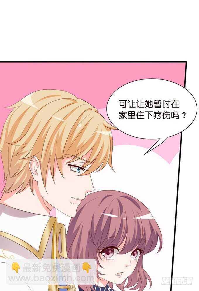 《我家王子是男仆》下不为例哦 第42页