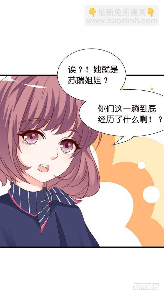 《我家王子是男仆》下不为例哦 第44页