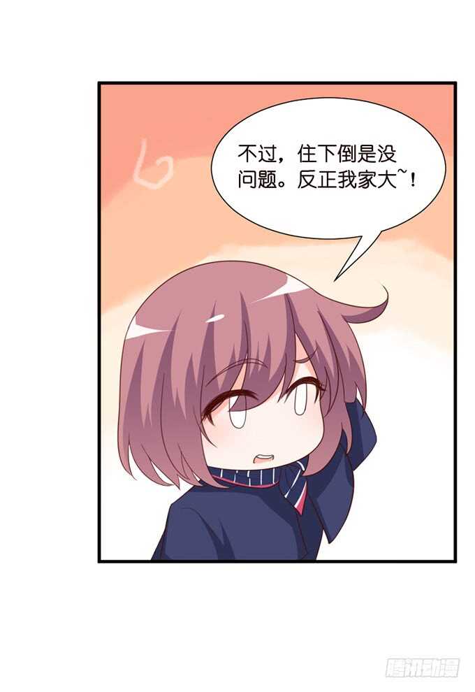 《我家王子是男仆》下不为例哦 第45页