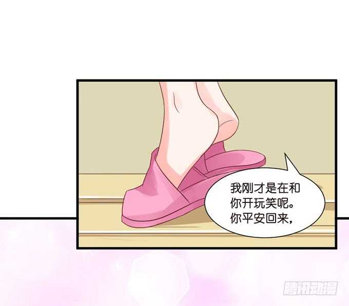 《我家王子是男仆》下不为例哦 第50页