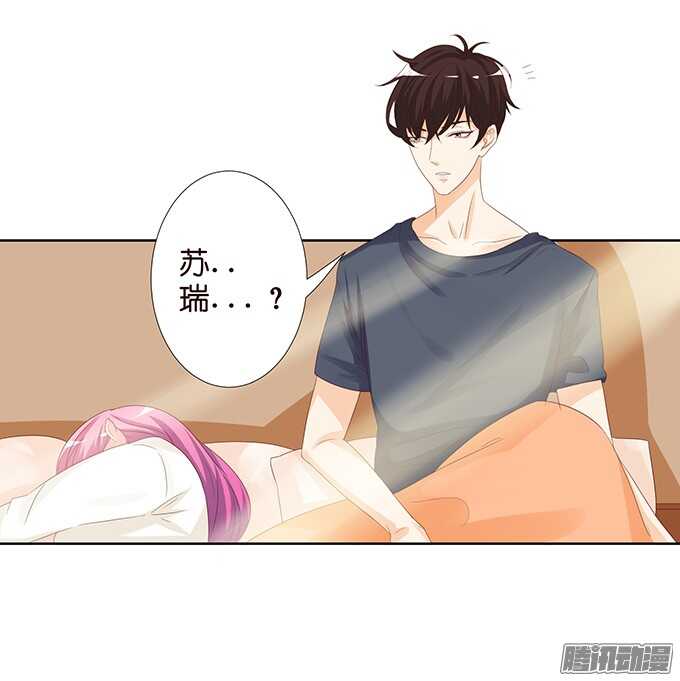 《我家王子是男仆》大人的世界 第13页