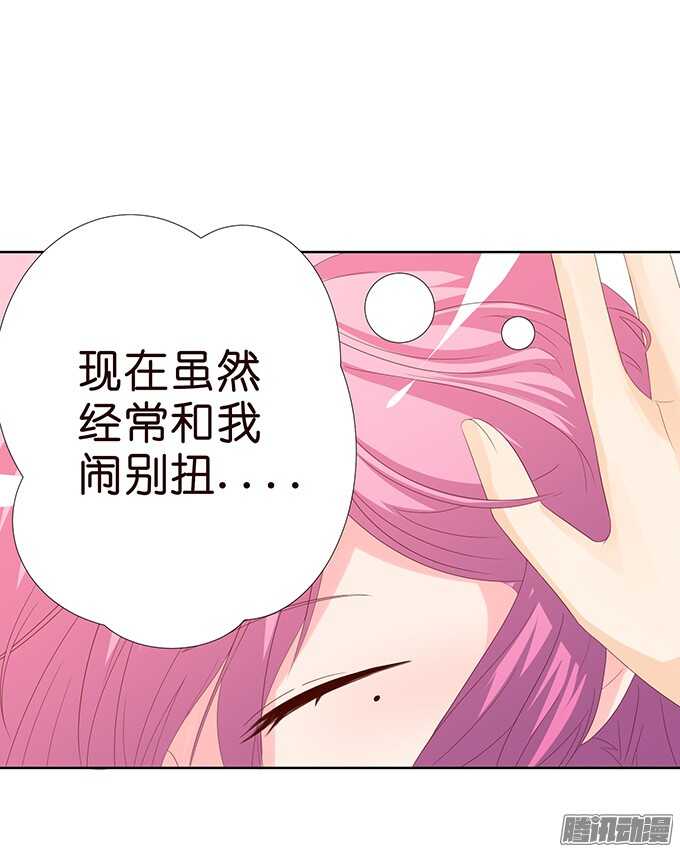 《我家王子是男仆》大人的世界 第19页