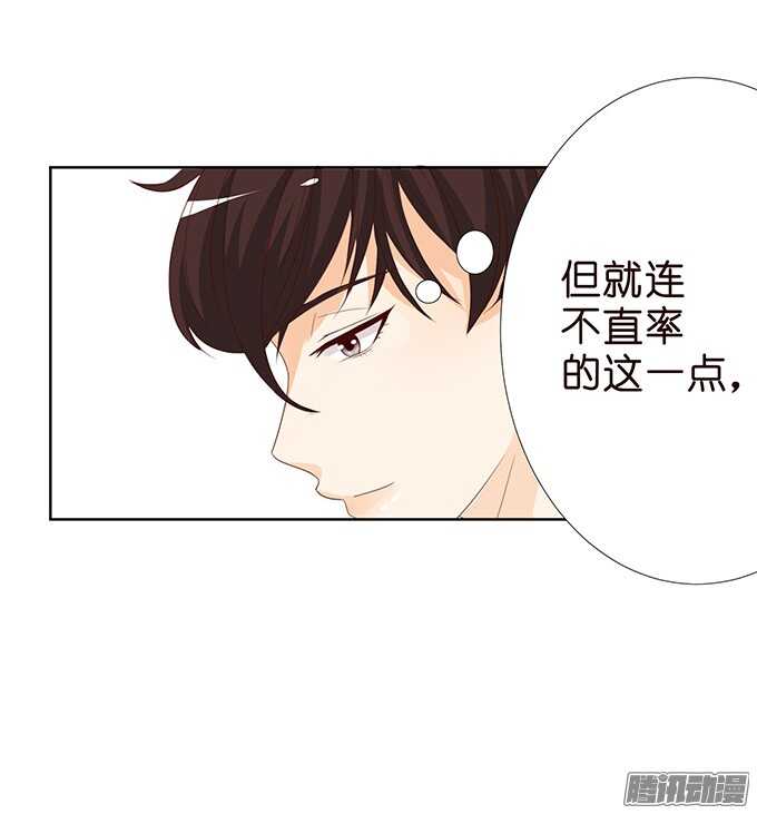 《我家王子是男仆》大人的世界 第20页