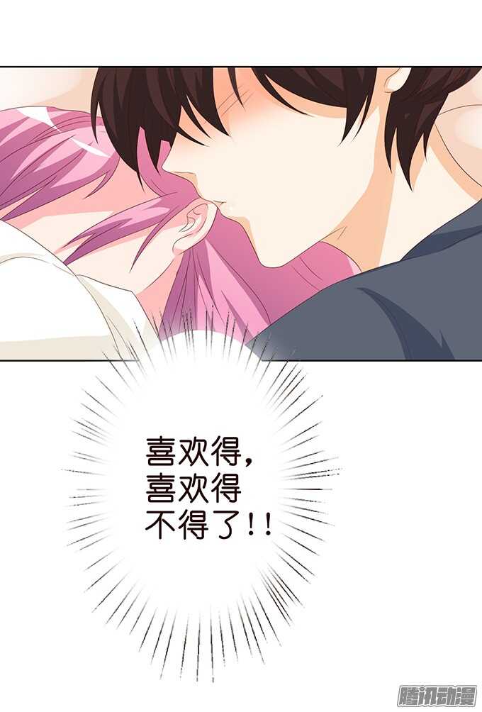 《我家王子是男仆》大人的世界 第23页
