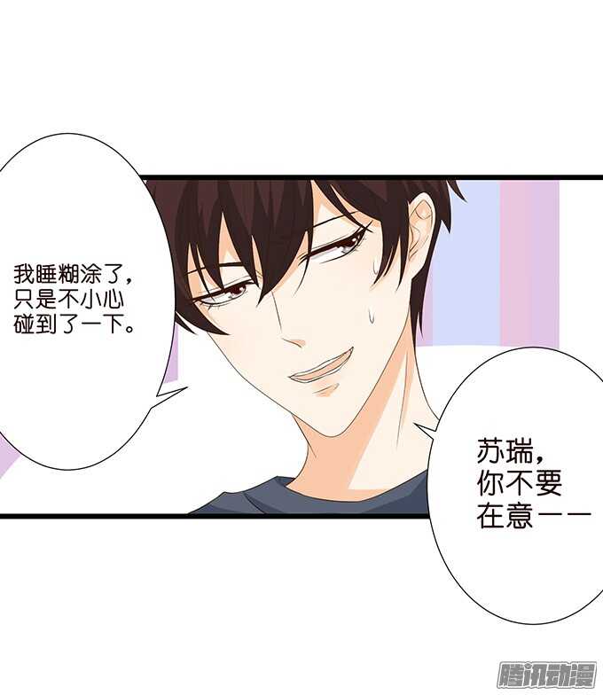 《我家王子是男仆》大人的世界 第26页