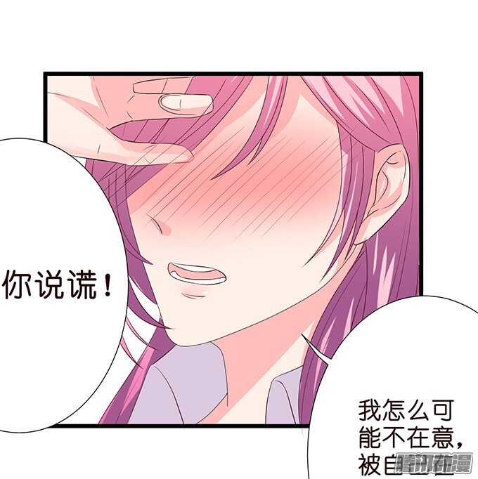 《我家王子是男仆》大人的世界 第27页
