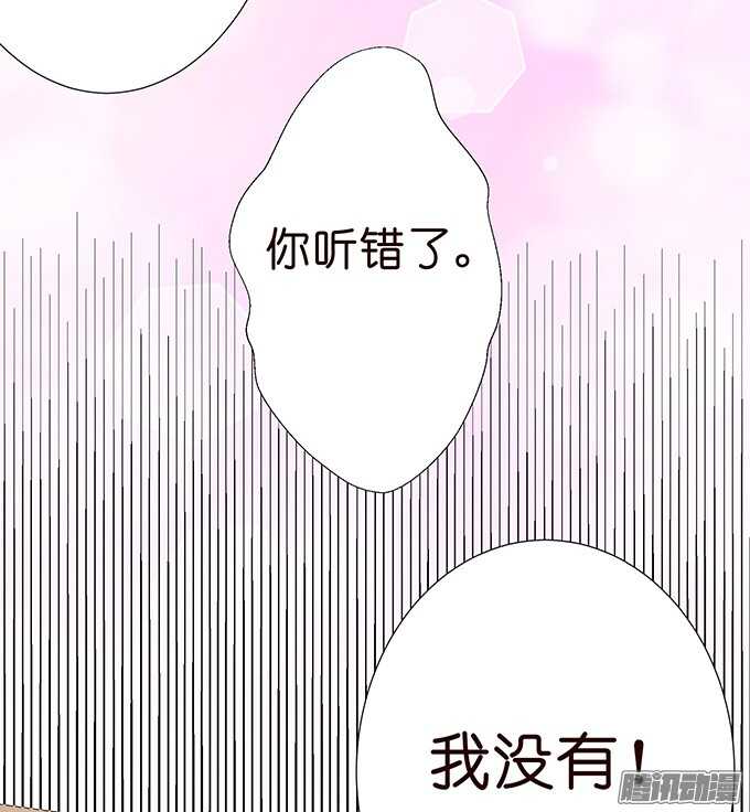 《我家王子是男仆》大人的世界 第29页