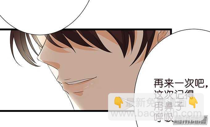 《我家王子是男仆》大人的世界 第37页