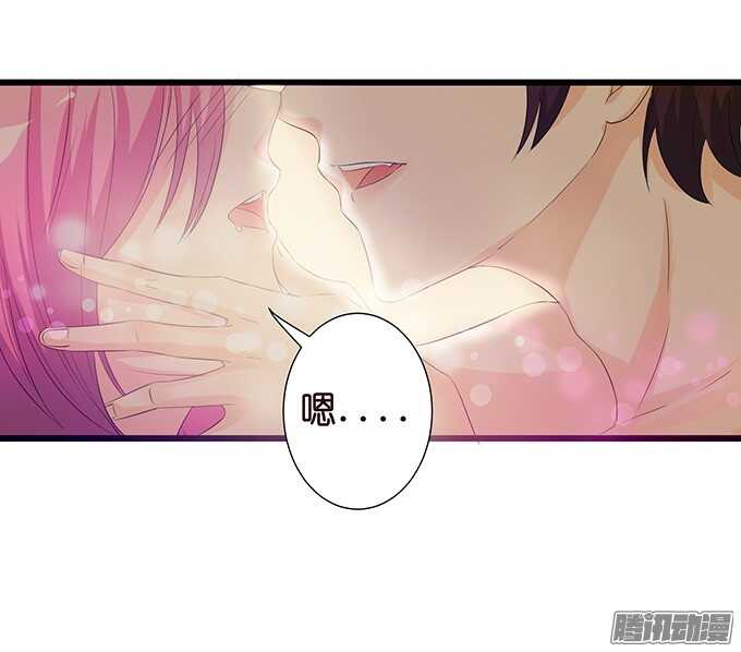 《我家王子是男仆》大人的世界 第41页