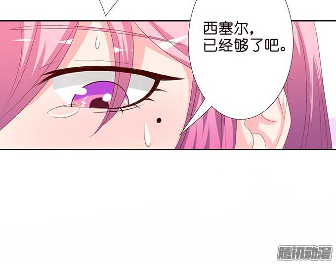 《我家王子是男仆》大人的世界 第47页