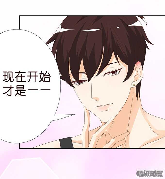 《我家王子是男仆》大人的世界 第48页