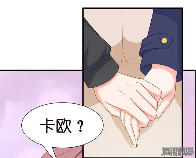 《我家王子是男仆》苏柯的秘密 第10页