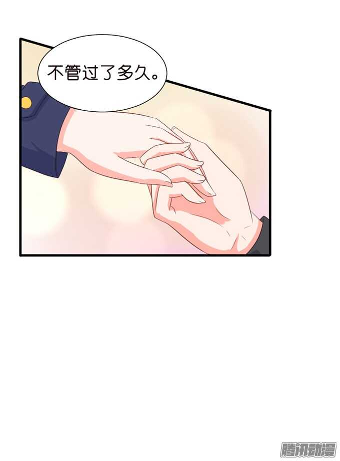 《我家王子是男仆》苏柯的秘密 第13页