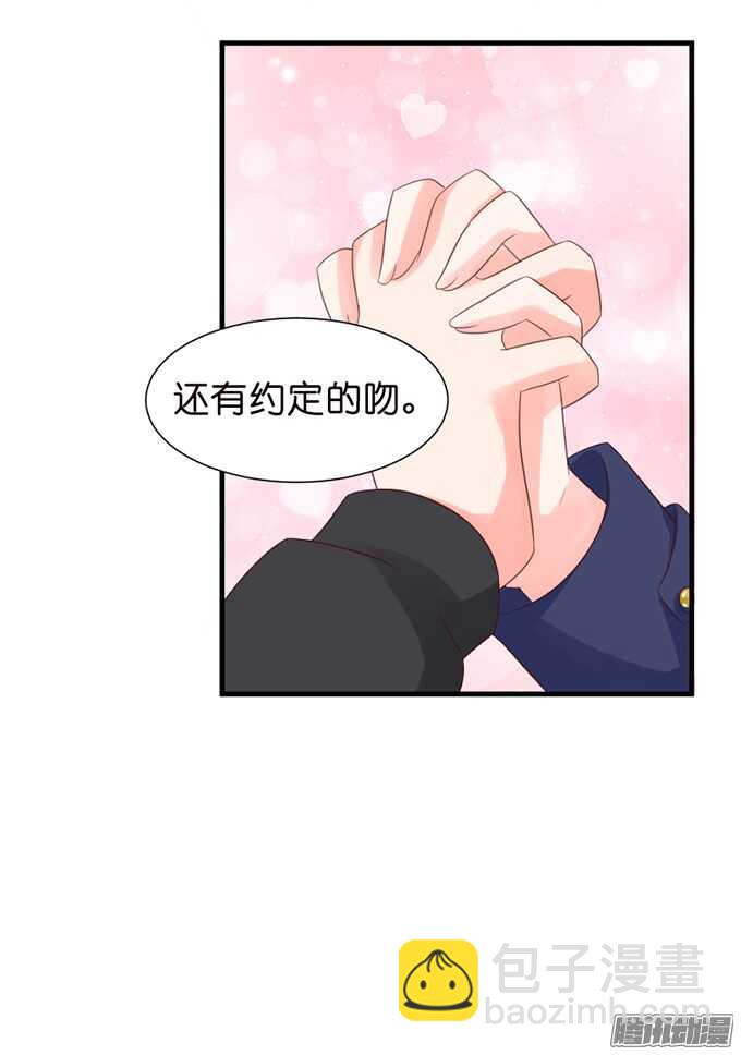 《我家王子是男仆》苏柯的秘密 第16页