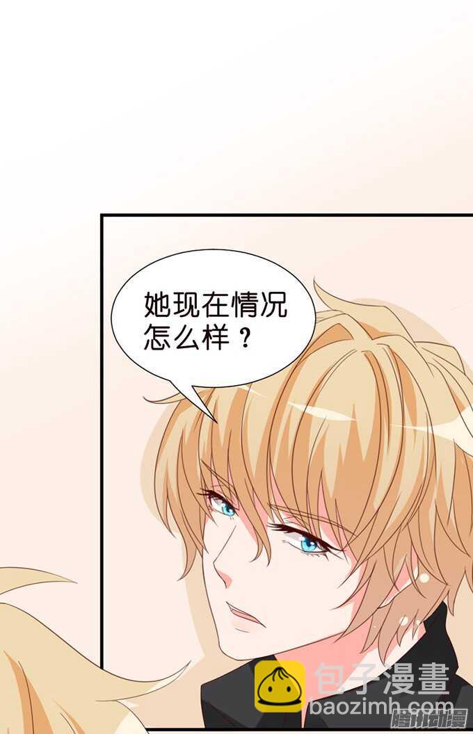 《我家王子是男仆》苏柯的秘密 第25页