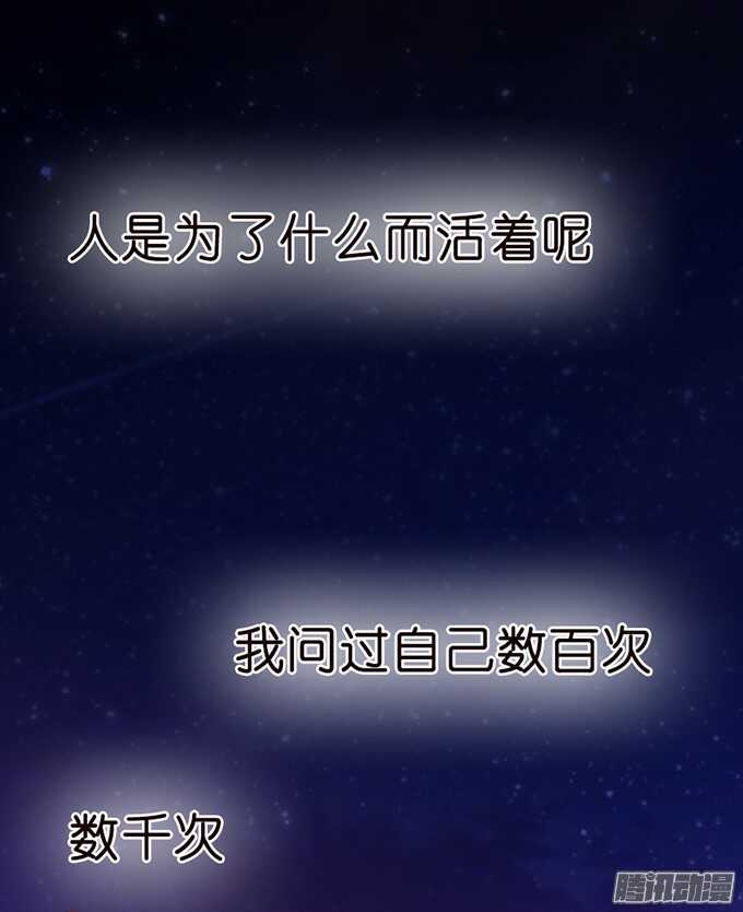 《我家王子是男仆》苏柯的秘密 第33页
