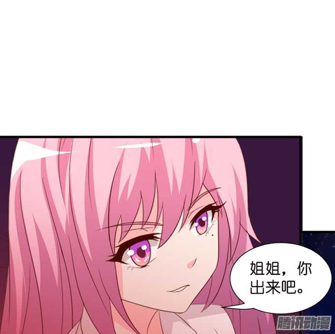 《我家王子是男仆》苏柯的秘密 第36页