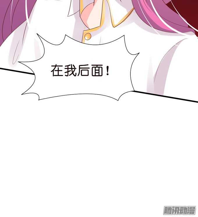 《我家王子是男仆》苏柯的秘密 第41页