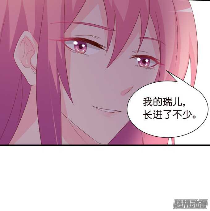 《我家王子是男仆》苏柯的秘密 第45页