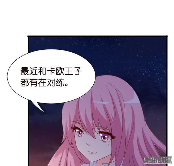 《我家王子是男仆》苏柯的秘密 第46页
