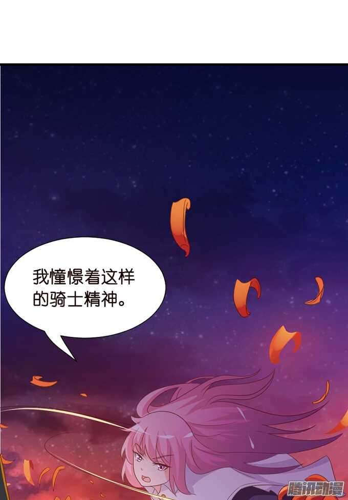 《我家王子是男仆》苏柯的秘密 第49页