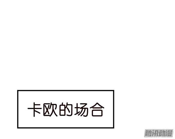 《我家王子是男仆》苏柯的秘密 第4页
