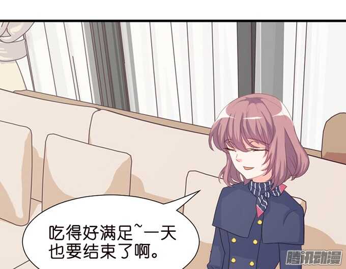 《我家王子是男仆》苏柯的秘密 第5页