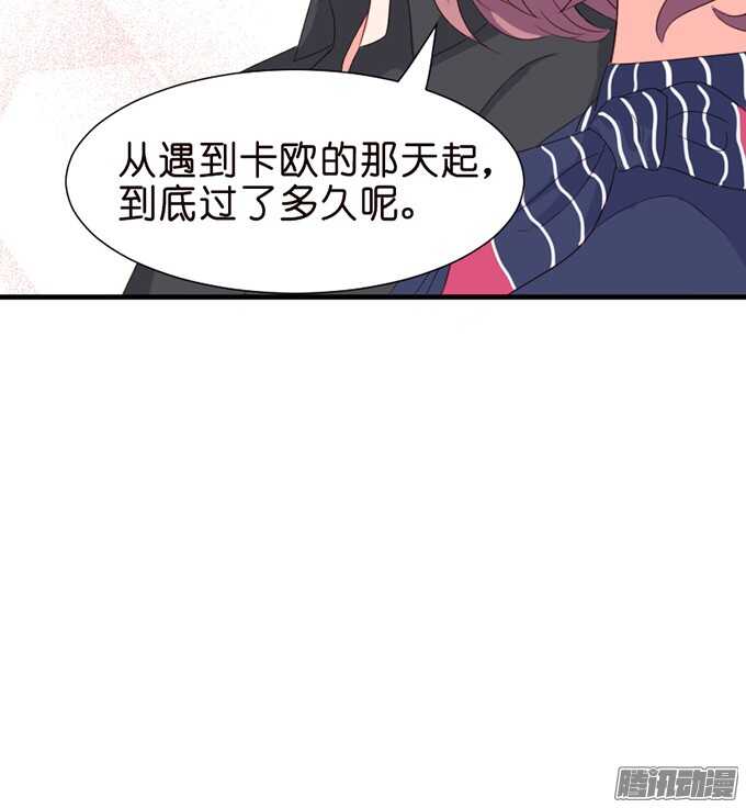 《我家王子是男仆》苏柯的秘密 第9页