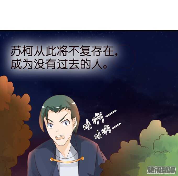 《我家王子是男仆》百转千回的思念 第16页