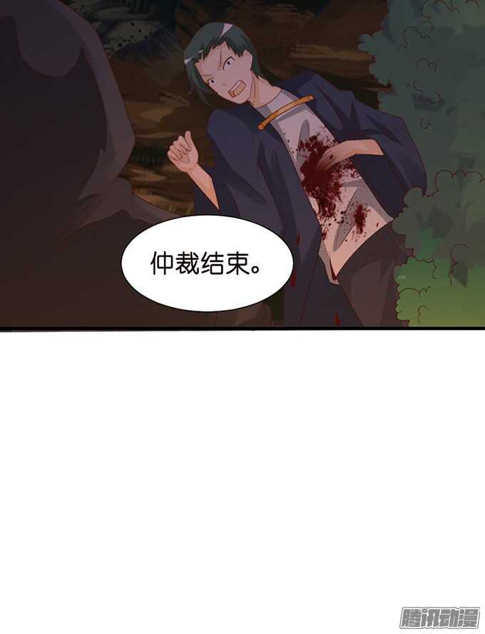 《我家王子是男仆》百转千回的思念 第29页