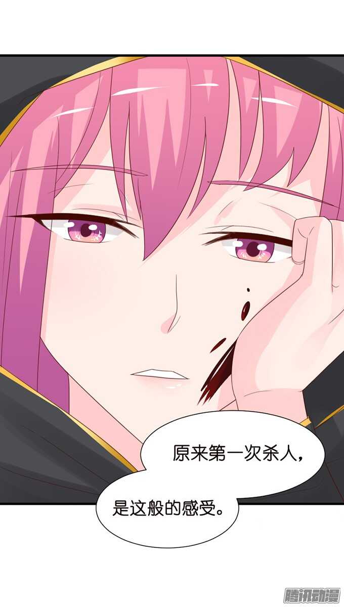 《我家王子是男仆》百转千回的思念 第30页