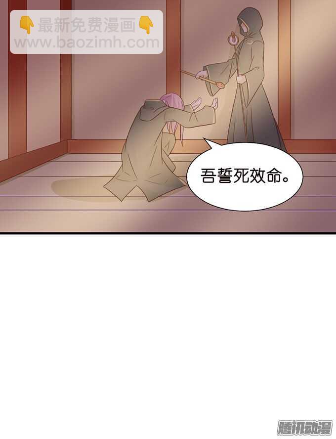 《我家王子是男仆》百转千回的思念 第40页