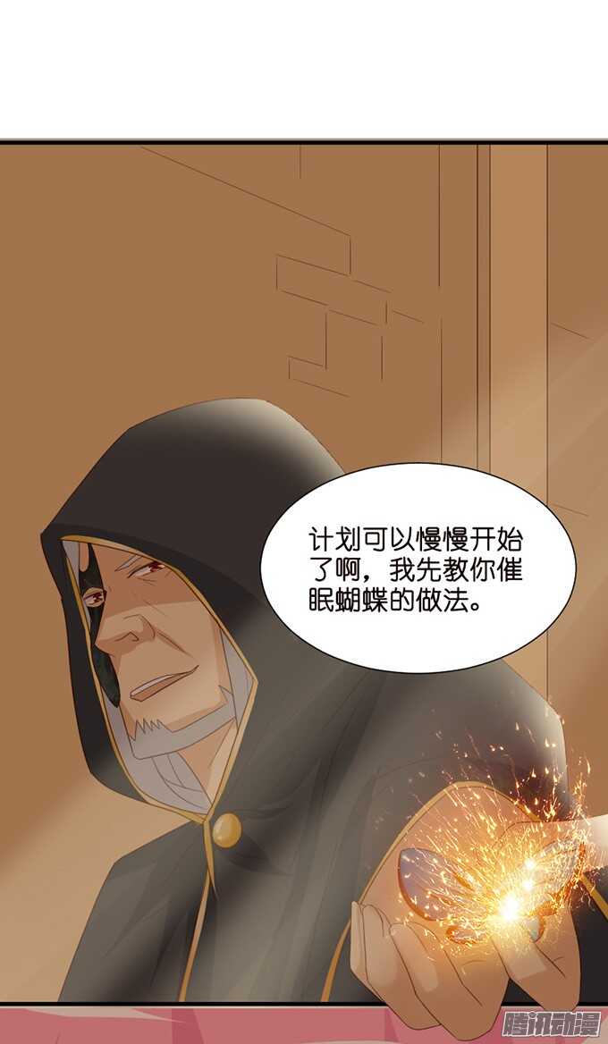 《我家王子是男仆》百转千回的思念 第41页