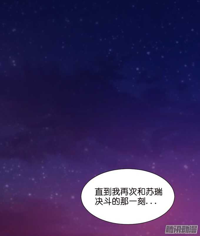 《我家王子是男仆》百转千回的思念 第43页