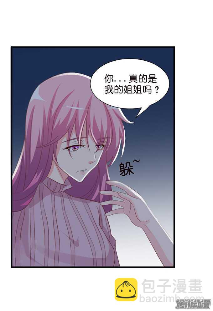 《我家王子是男仆》百转千回的思念 第49页