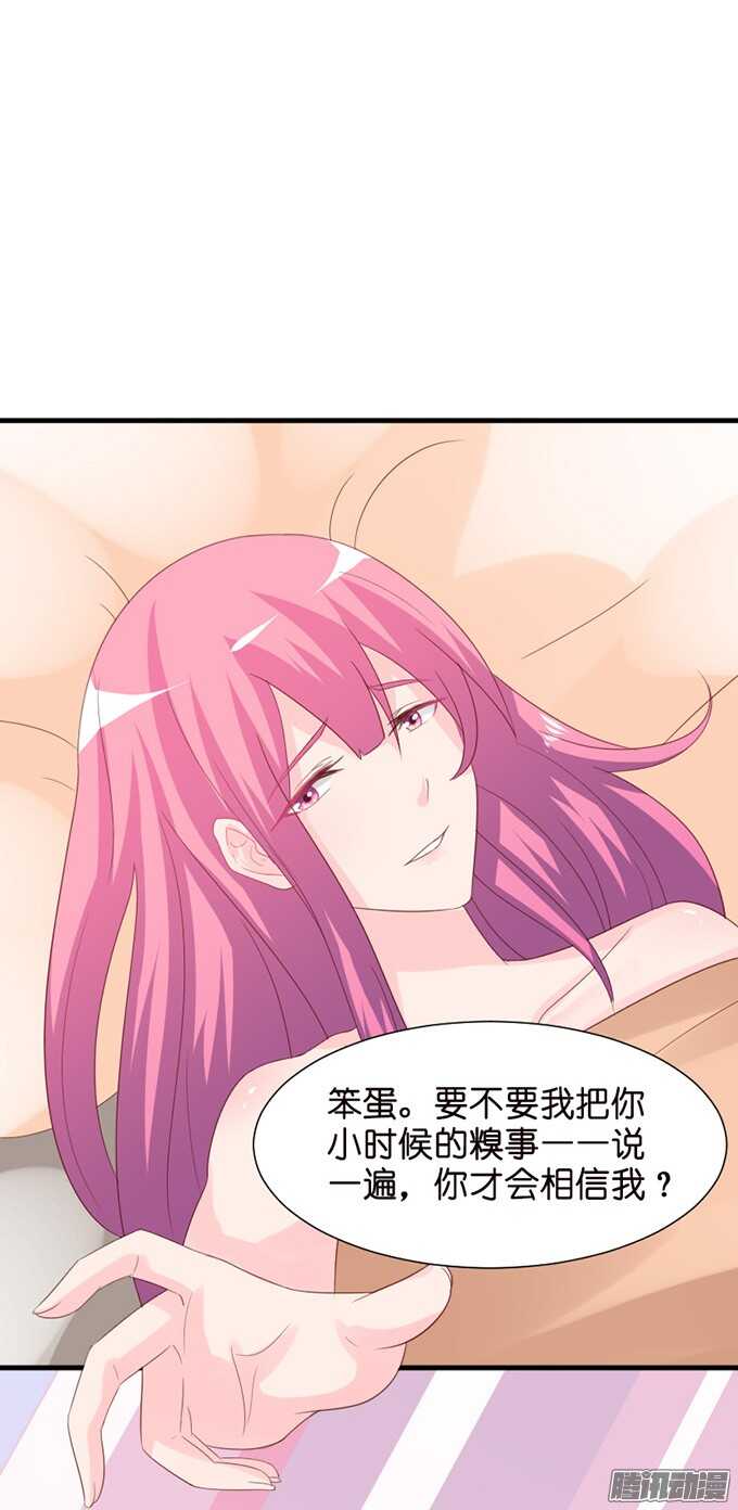 《我家王子是男仆》百转千回的思念 第50页