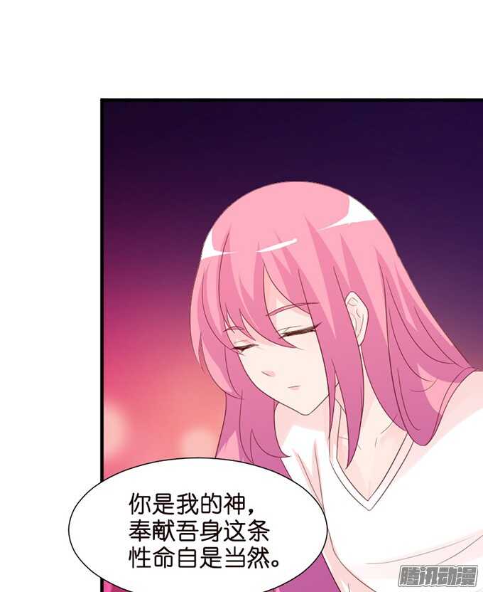 《我家王子是男仆》百转千回的思念 第8页