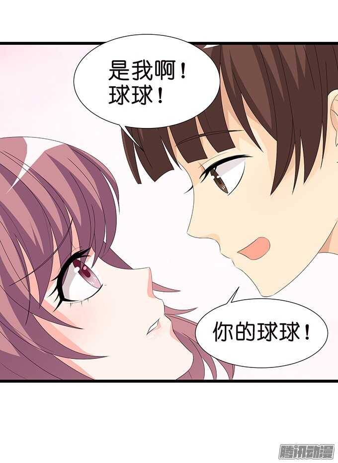 《我家王子是男仆》祝福之吻 第10页