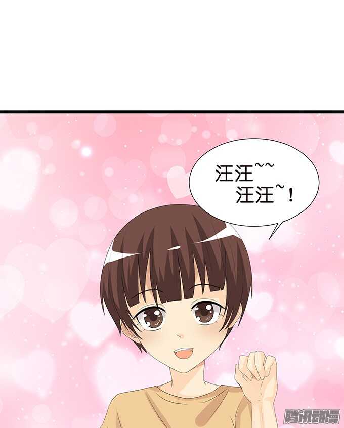 《我家王子是男仆》祝福之吻 第11页