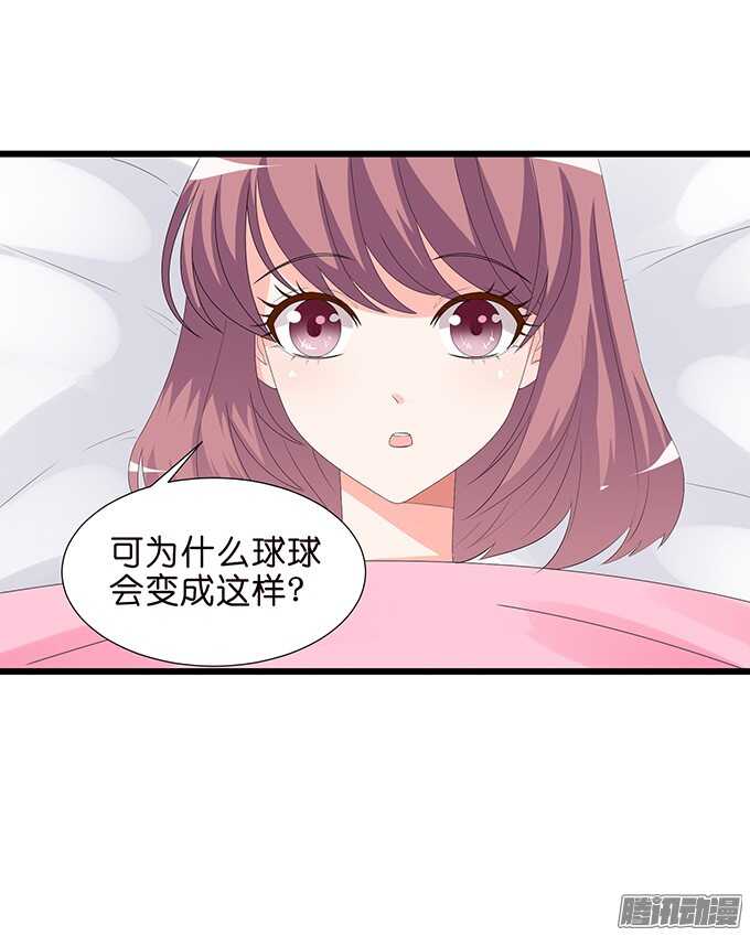 《我家王子是男仆》祝福之吻 第13页