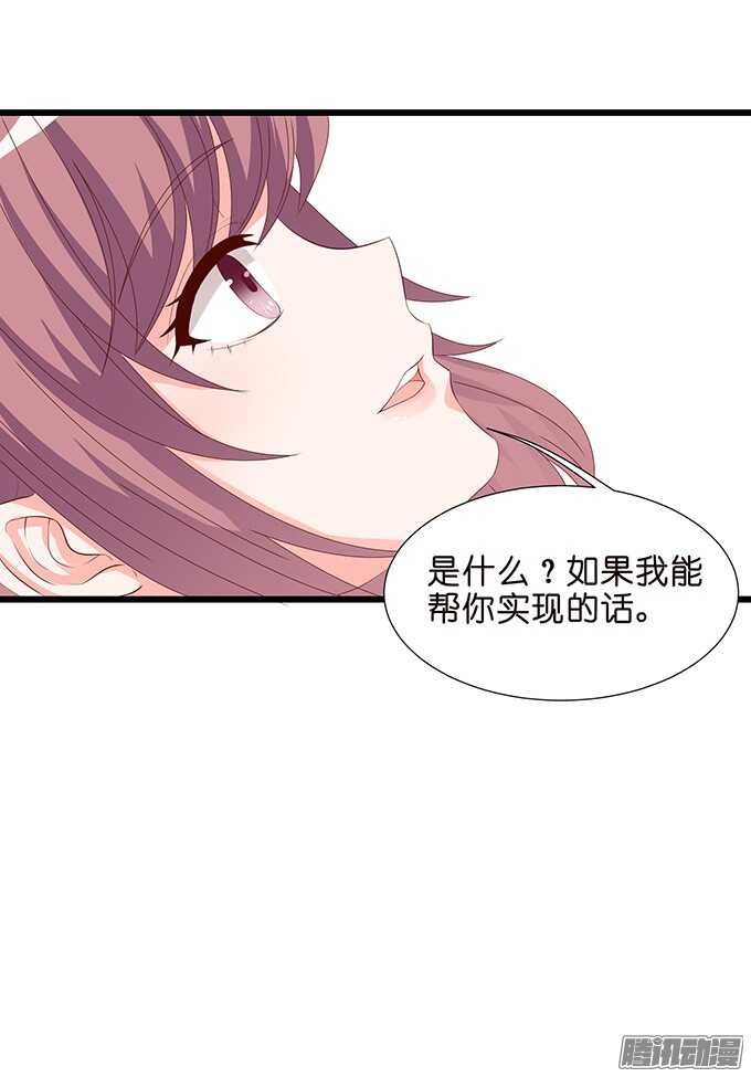 《我家王子是男仆》祝福之吻 第16页