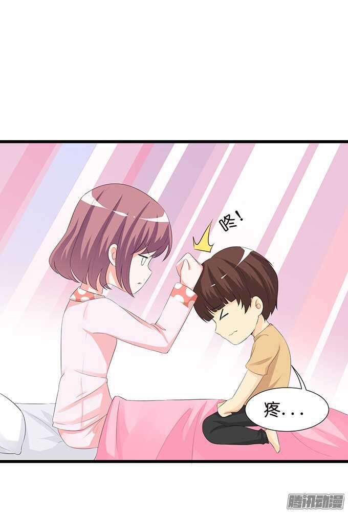 《我家王子是男仆》祝福之吻 第19页