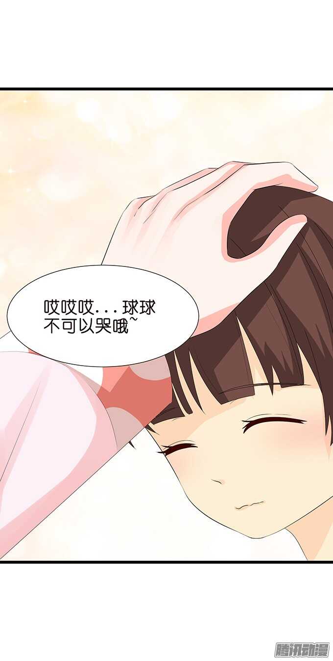 《我家王子是男仆》祝福之吻 第21页