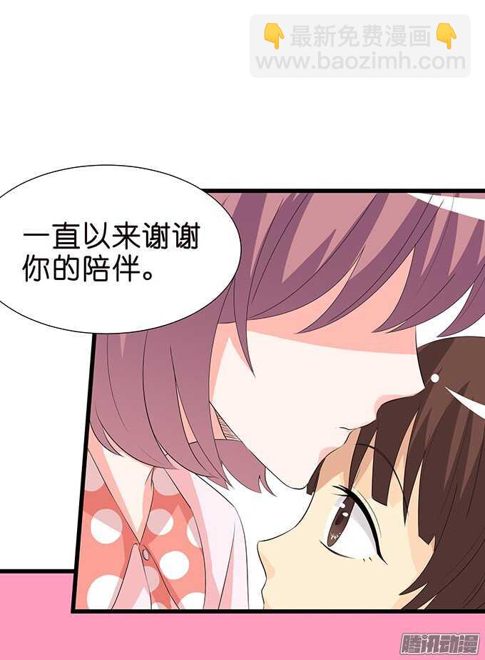 《我家王子是男仆》祝福之吻 第22页